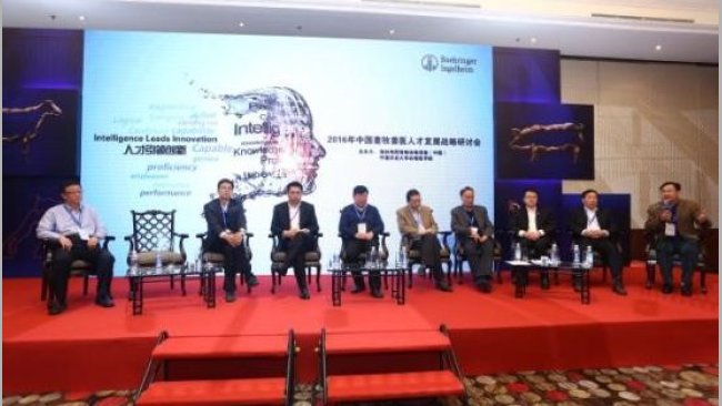 Round Table Discussion – Industry Development and Talent Needs.