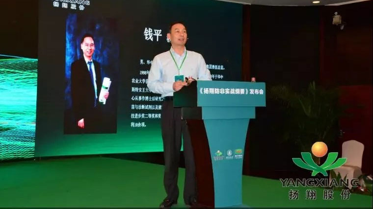 Professor Qian Ping, Director of Yangxiang Co., Ltd. Veterinary Research Center.
