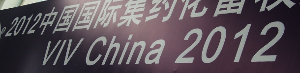 VIV China 2012